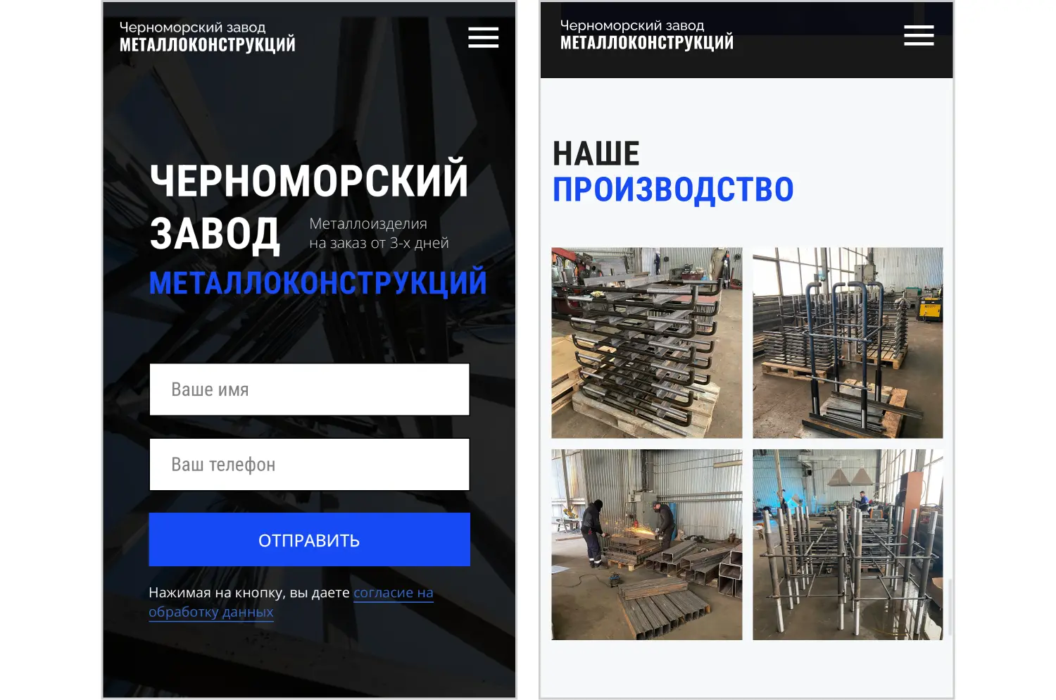 ”Кейс Кейс ART6 по контекстной рекламе – Черноморский завод металлоконструкций, изображение 3