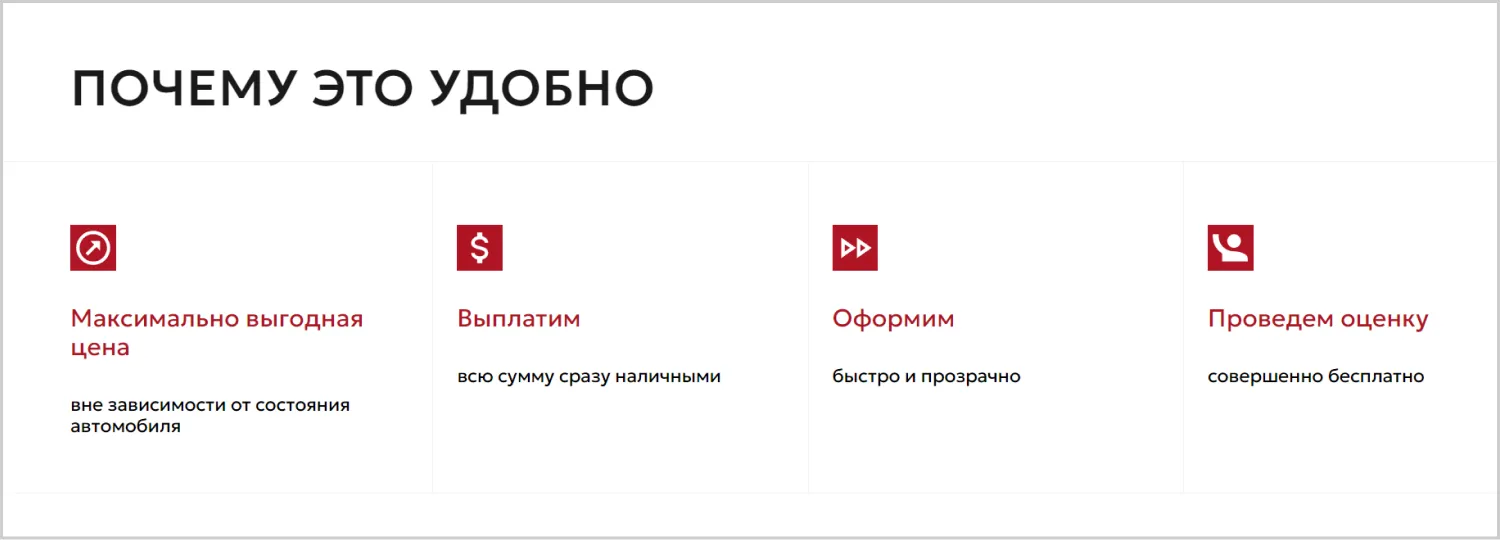 Преимущества услуги на разработанном сайте «Вариант Авто» от ART6 в Сургуте Преимущества услуги на разработанном сайте «Вариант Авто» от ART6 в Сургуте