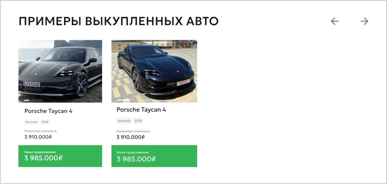 Реализованные работы в кейсе разработки сайта для компании «Вариант Авто» в Сургуте Реализованные работы в кейсе разработки сайта для компании «Вариант Авто» в Сургуте