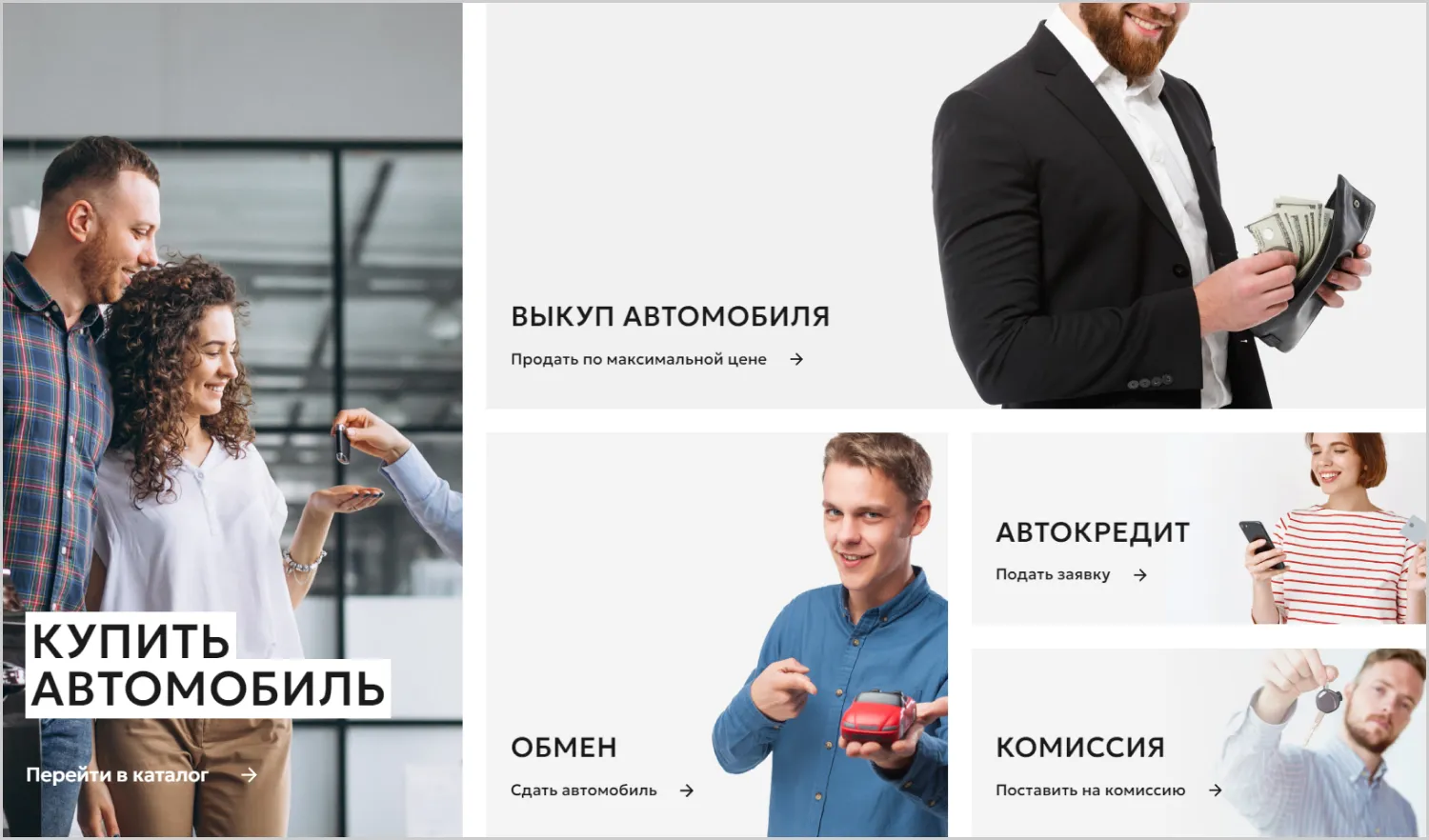 Блоки навигации на страницах сайта «Вариант Авто» созданного ART6 в Сургуте Блоки навигации на страницах сайта «Вариант Авто» созданного ART6 в Сургуте