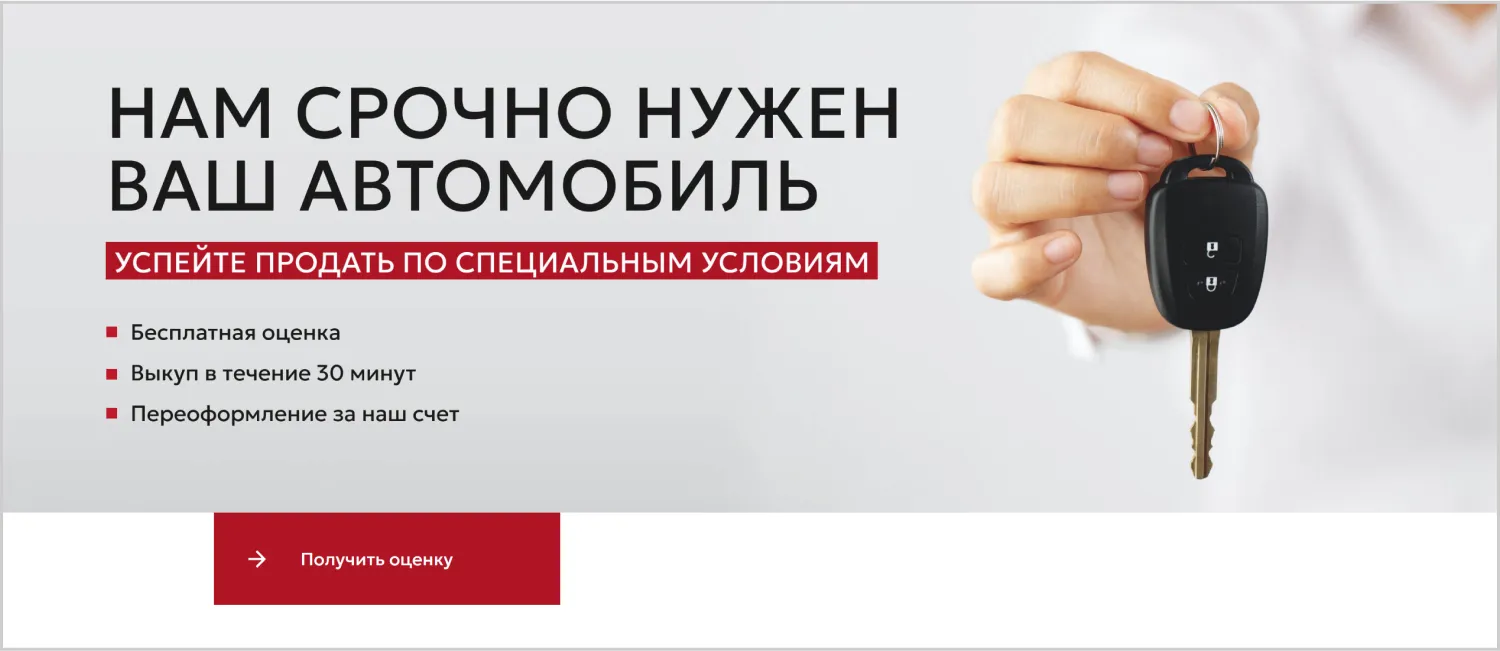 Продающие офферы на сайте «Вариант Авто» созданном ART6 в Сургуте Продающие офферы на сайте «Вариант Авто» созданном ART6 в Сургуте