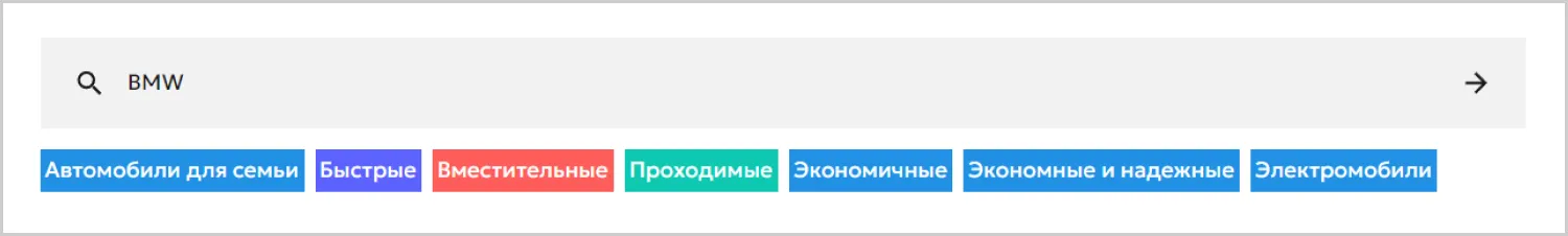 Поиск в кейсе созданного сайта «Вариант Авто» от компании ART6 в Сургуте Поиск в кейсе созданного сайта «Вариант Авто» от компании ART6 в Сургуте