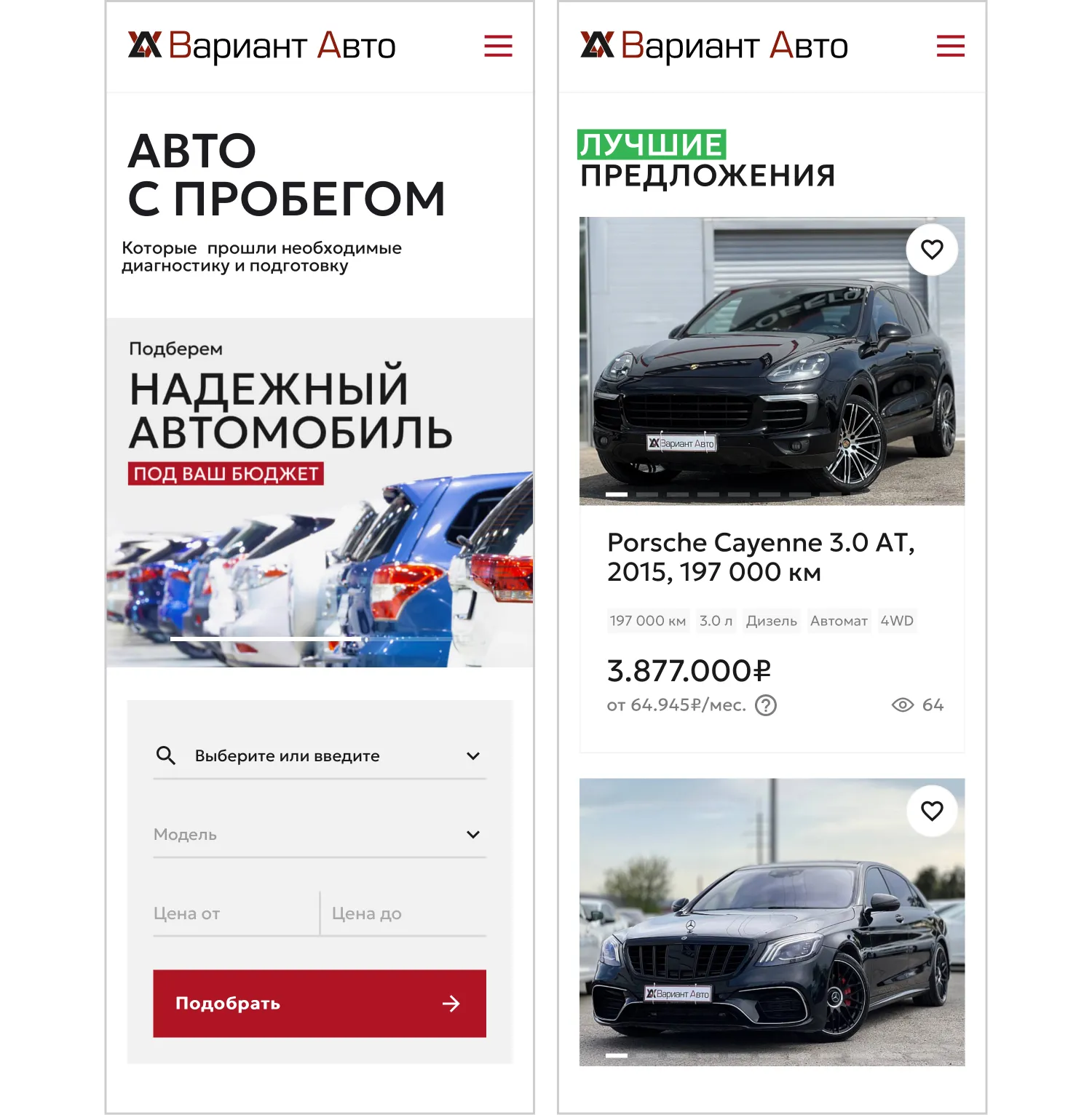Мобильная версия созданного сайта для компании «Вариант Авто» от ART6 в Сургуте Мобильная версия созданного сайта для компании «Вариант Авто» от ART6 в Сургуте