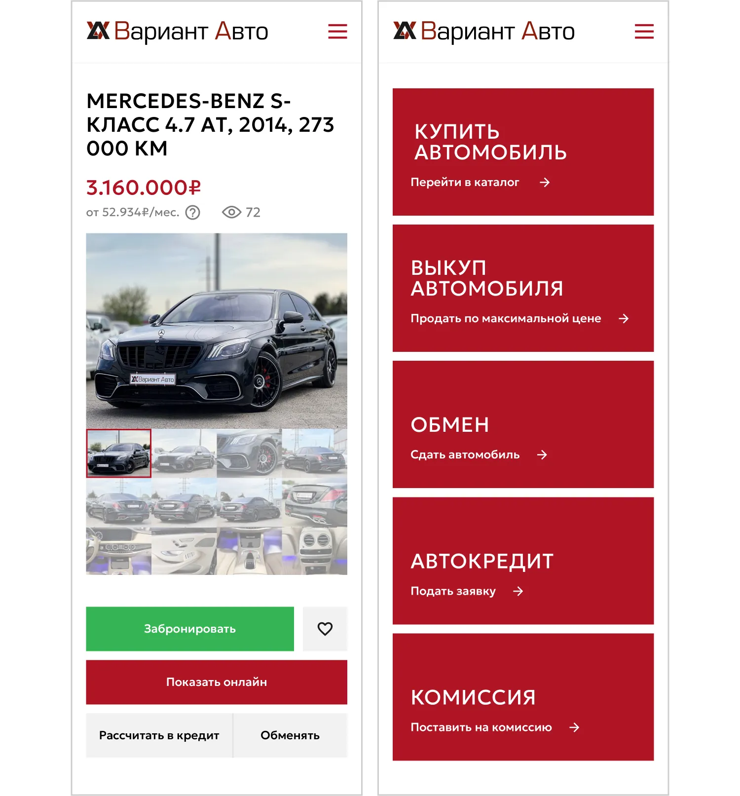 Мобильная версия сайта «Вариант Авто» разработанного компанией ART6 в Сургуте Мобильная версия сайта «Вариант Авто» разработанного компанией ART6 в Сургуте