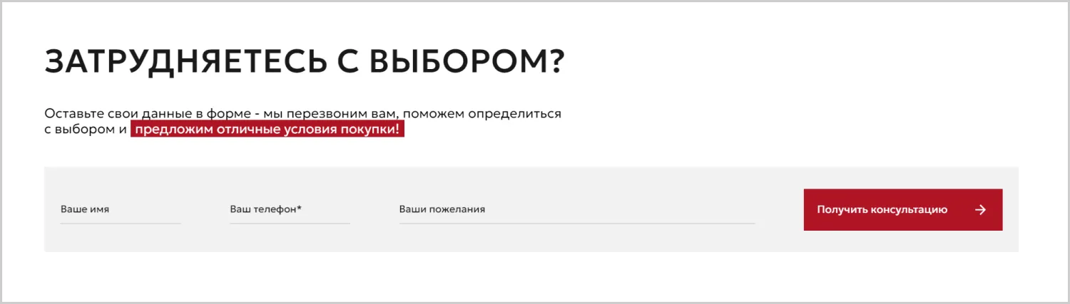 Лид-формы в проекте по созданию сайта «Вариант Авто» от ART6 в Сургуте Лид-формы в проекте по созданию сайта «Вариант Авто» от ART6 в Сургуте