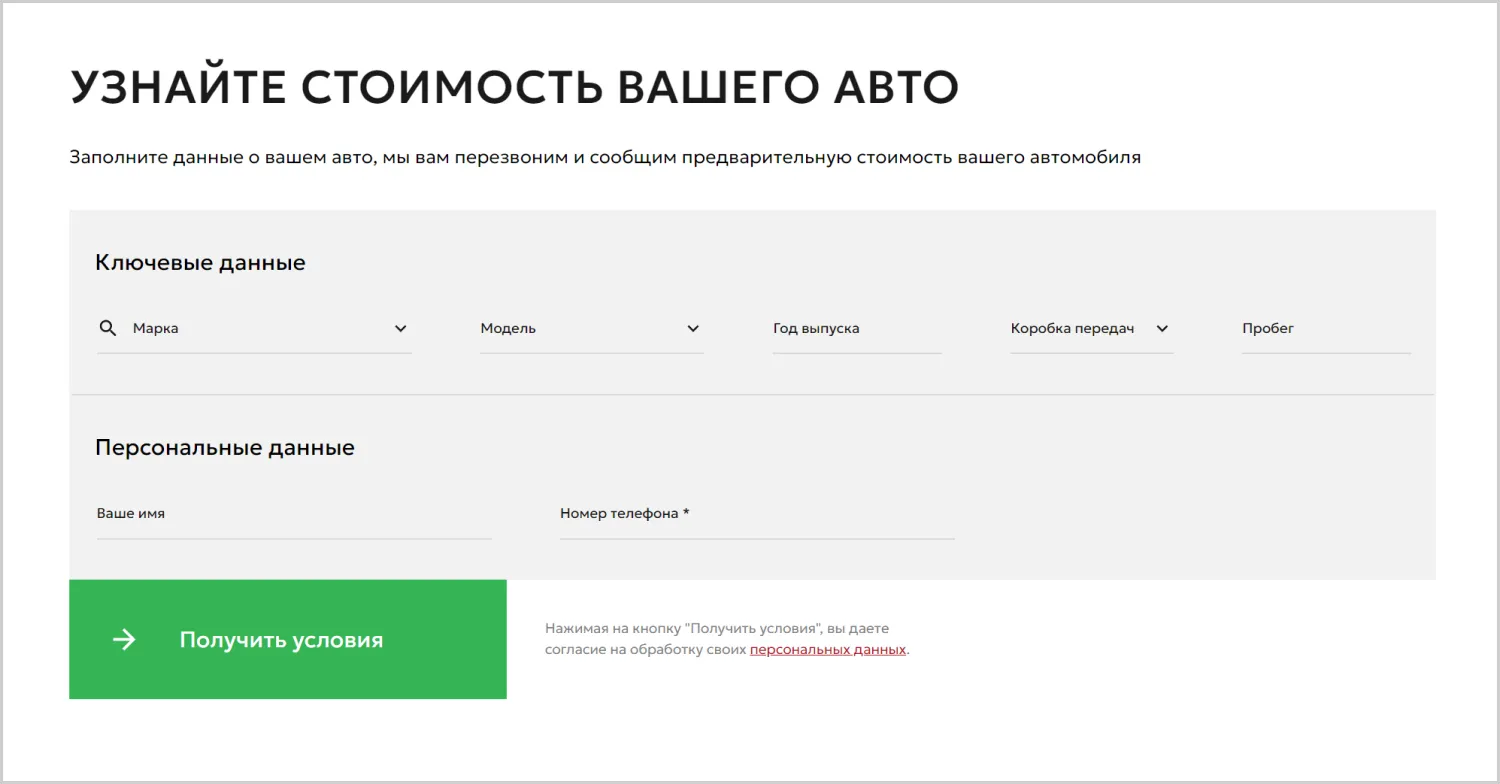 Формы обратной связи в кейсе разработки сайта для компании «Вариант Авто» в Сургуте Формы обратной связи в кейсе разработки сайта для компании «Вариант Авто» в Сургуте