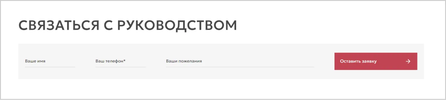 Формы обратной связи для сбора контактов на созданном сайте для «Вариант Авто» от агентства ART6 в Сургуте Формы обратной связи для сбора контактов на созданном сайте для «Вариант Авто» от агентства ART6 в Сургуте