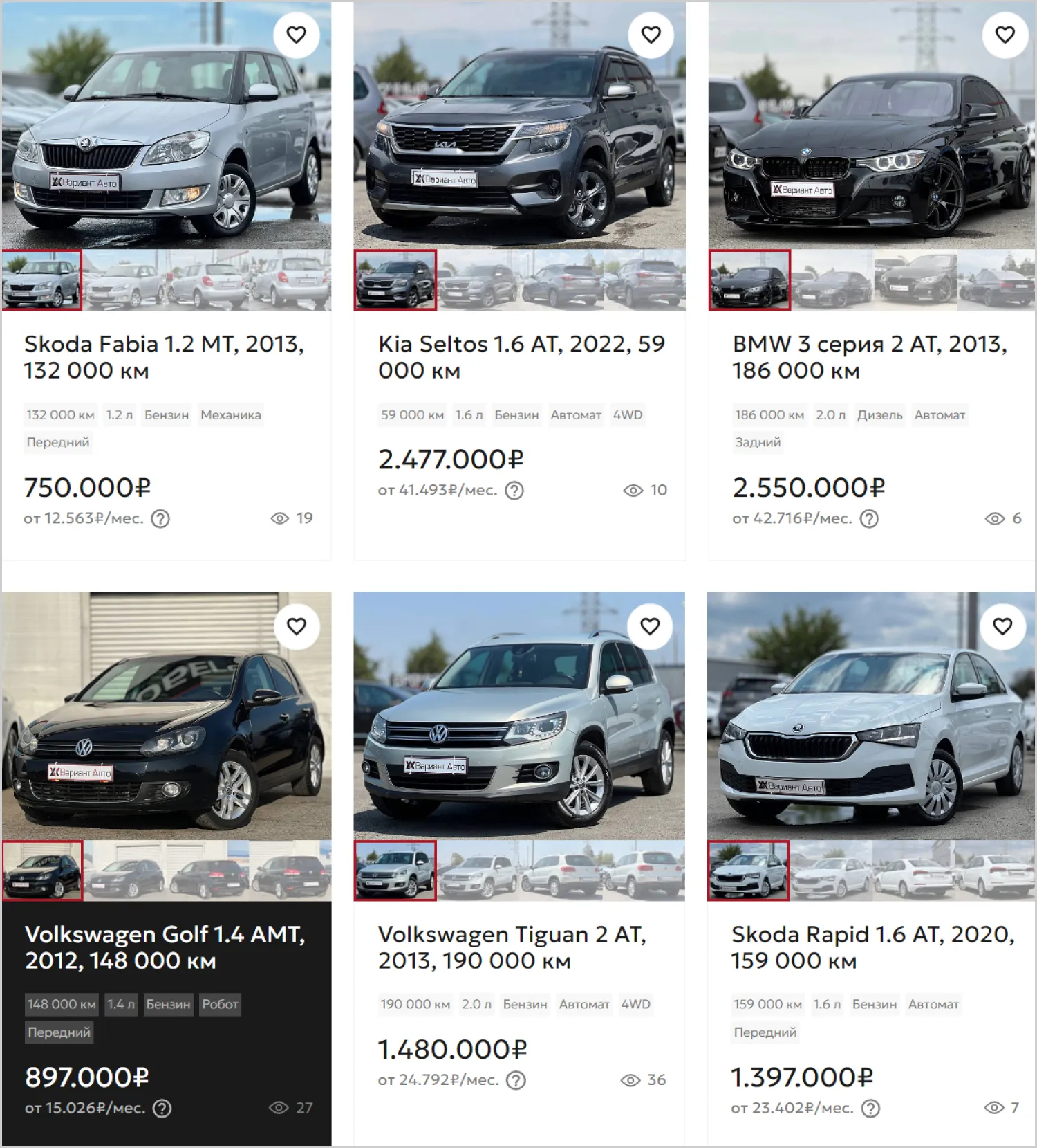 Каталог сайта «Вариант Авто» разработанного ART6 в Сургуте Каталог сайта «Вариант Авто» разработанного ART6 в Сургуте