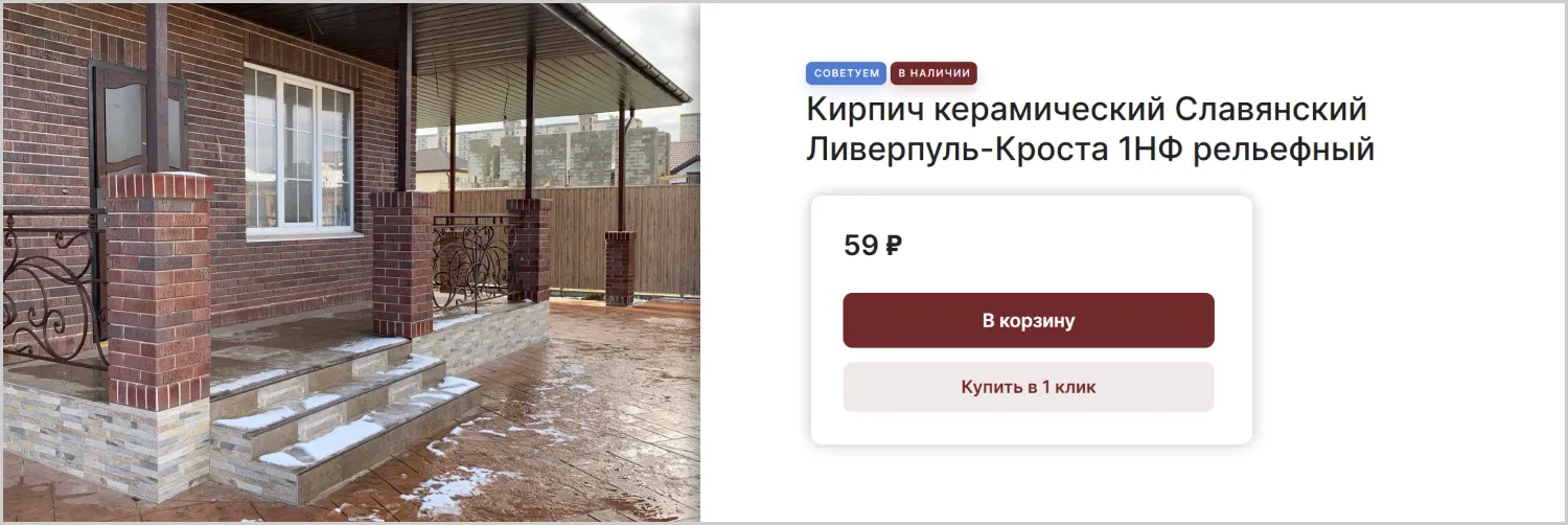 Купить в 1 клик в кейсе разработанного сайта MAXPOL от компании ART6 в Сургуте Купить в 1 клик в кейсе разработанного сайта MAXPOL от компании ART6 в Сургуте