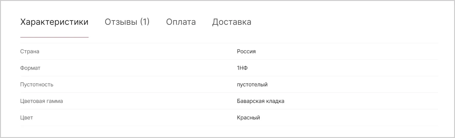 Характеристики товара в проекте по созданию сайта MAXPOL от ART6 в Сургуте Характеристики товара в проекте по созданию сайта MAXPOL от ART6 в Сургуте