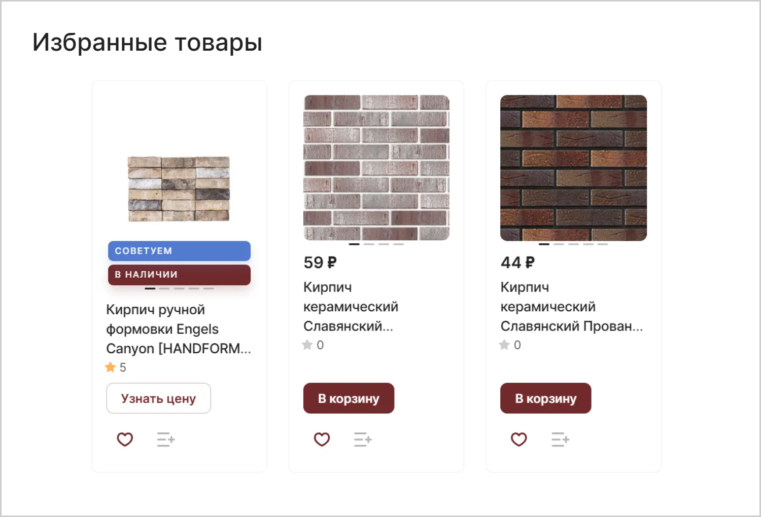 Избранное в кейсе создания сайта для компании MAXPOL в Сургуте Избранное в кейсе создания сайта для компании MAXPOL в Сургуте