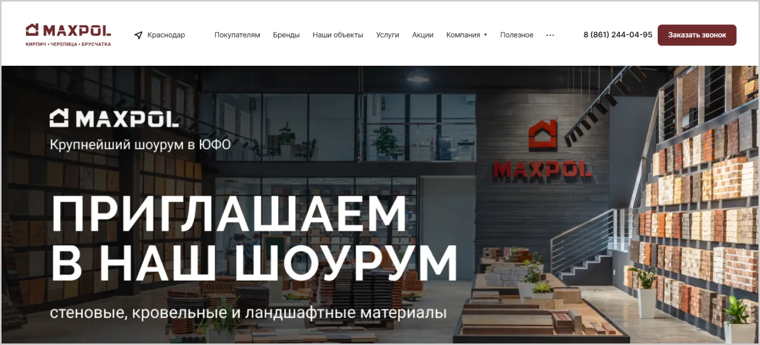 Предложение на первом экране сайта MAXPOL разработанного компанией ART6 в Сургуте Предложение на первом экране сайта MAXPOL разработанного компанией ART6 в Сургуте
