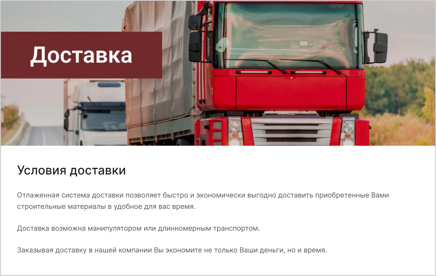 Информация о доставке на сайте MAXPOL разработанном компанией ART6 в Сургуте Информация о доставке на сайте MAXPOL разработанном компанией ART6 в Сургуте