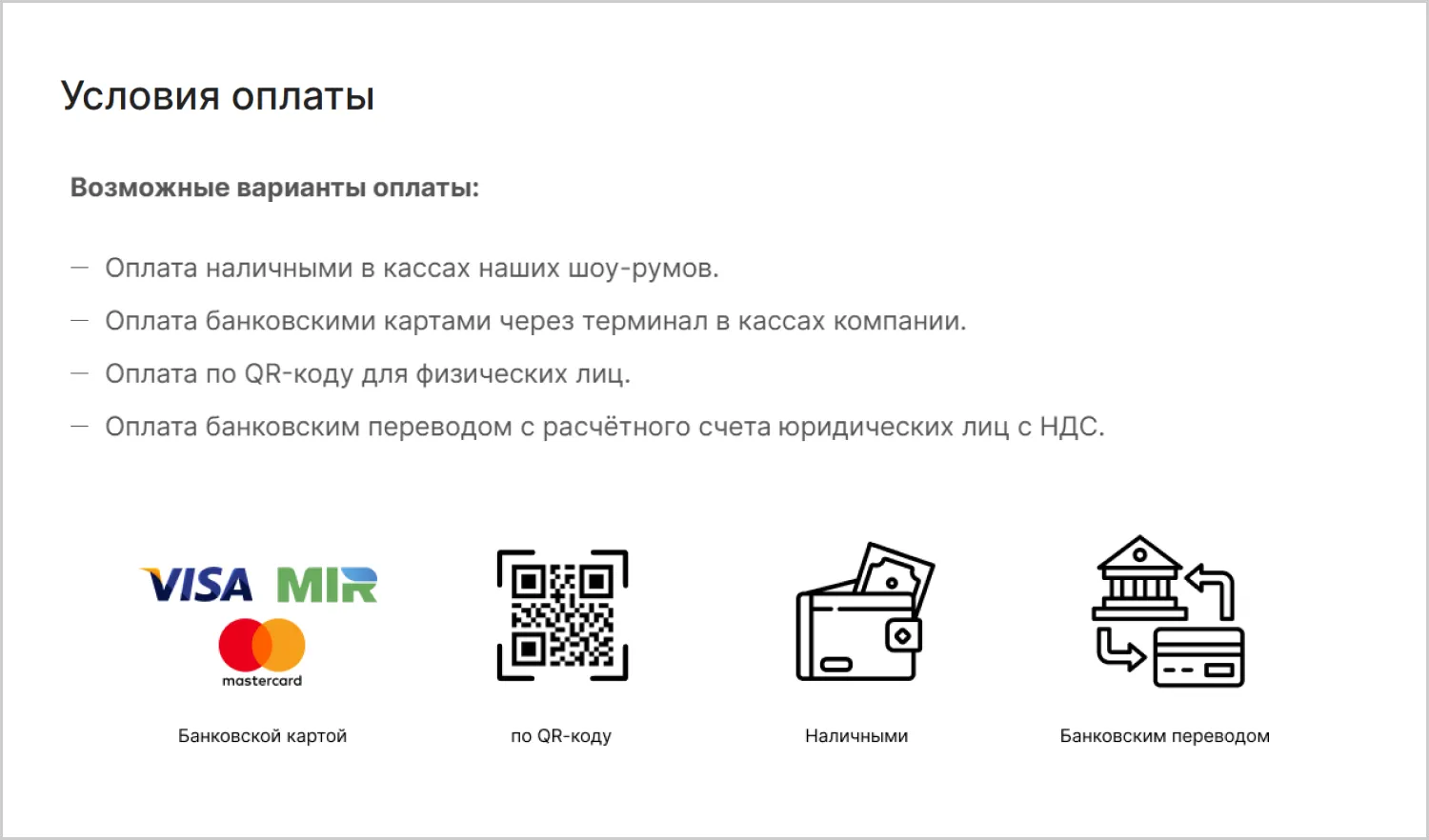 Информация об оплате на созданном сайте MAXPOL от ART6 в Сургуте Информация об оплате на созданном сайте MAXPOL от ART6 в Сургуте