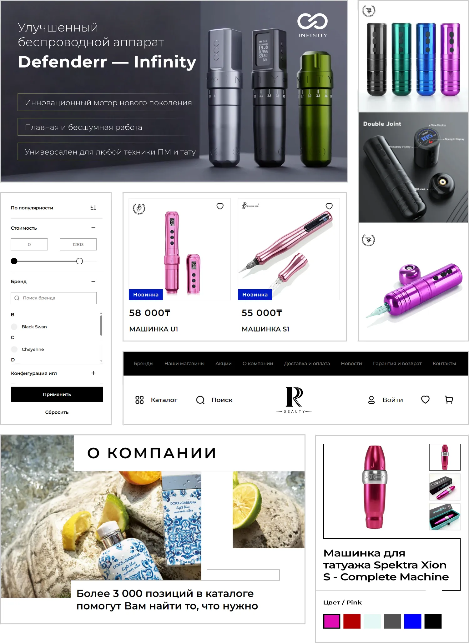 Дизайн разработанного сайта RRBeauty от ART6 в Сургуте Дизайн разработанного сайта RRBeauty от ART6 в Сургуте