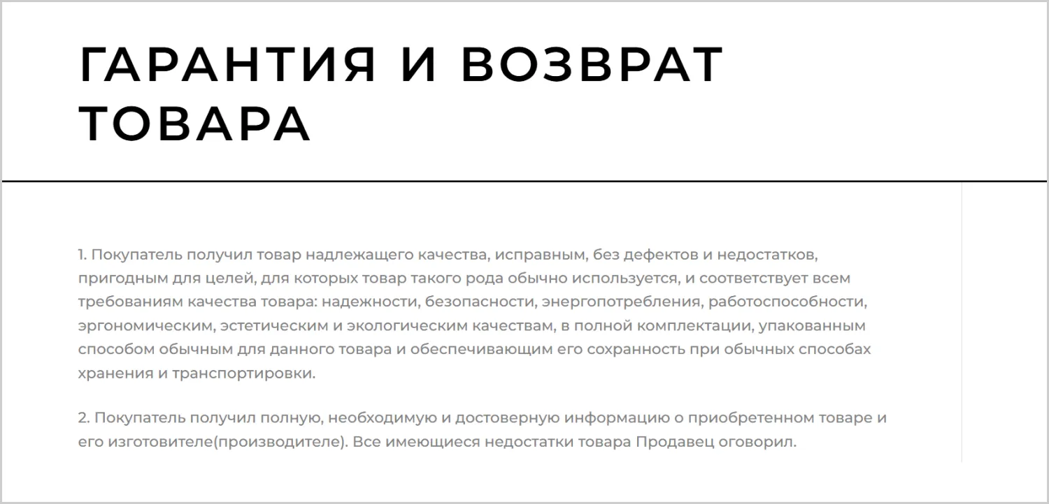 Информация о гарантии на созданном сайте RRBeauty от ART6 в Сургуте Информация о гарантии на созданном сайте RRBeauty от ART6 в Сургуте