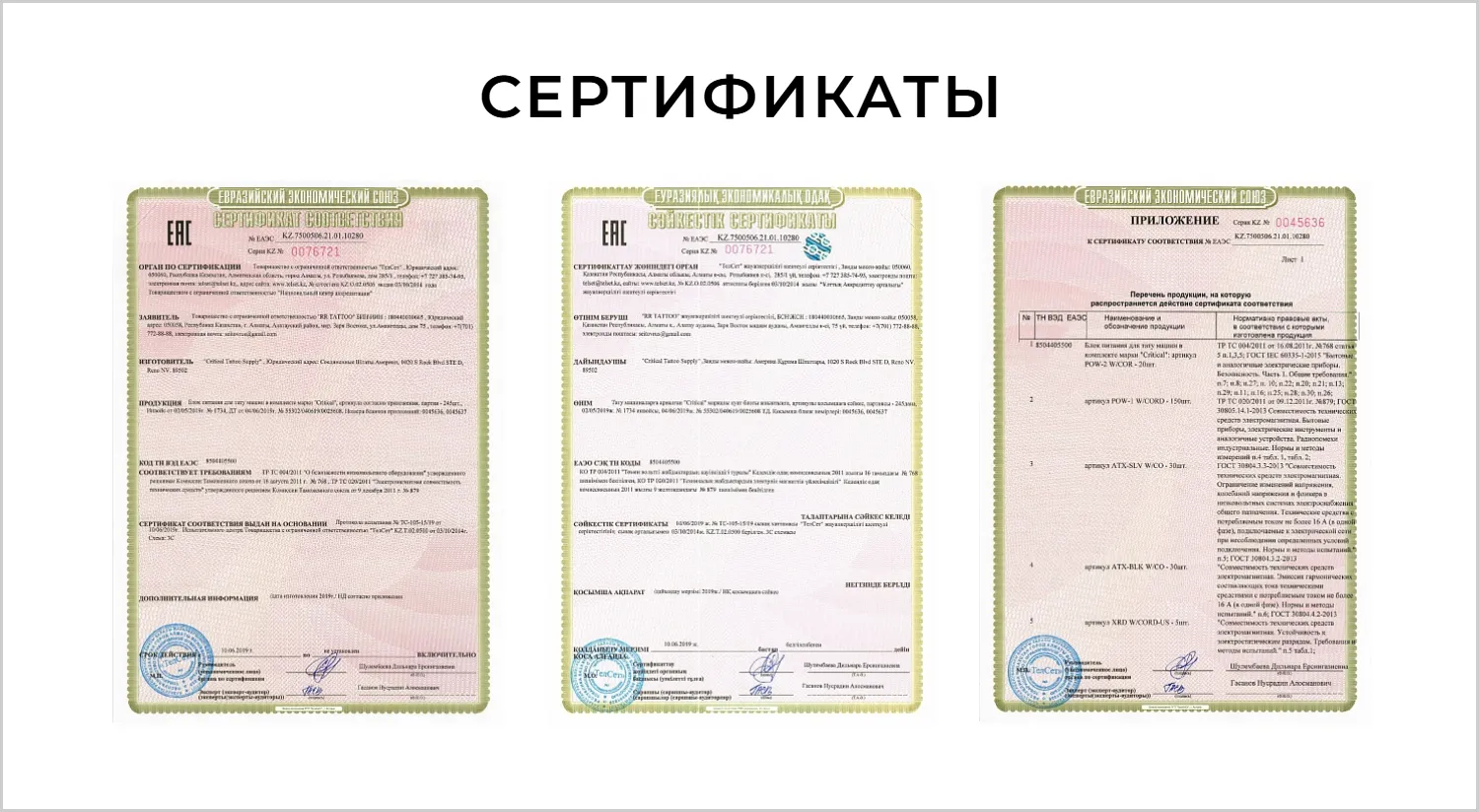 Сертификаты на созданном сайте RRBeauty от ART6 в Сургуте Сертификаты на созданном сайте RRBeauty от ART6 в Сургуте