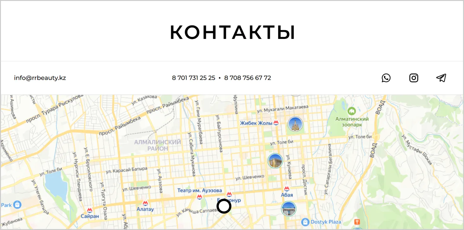 Контакты в кейсе по созданию сайта RRBeauty от ART6 в Сургуте Контакты в кейсе по созданию сайта RRBeauty от ART6 в Сургуте