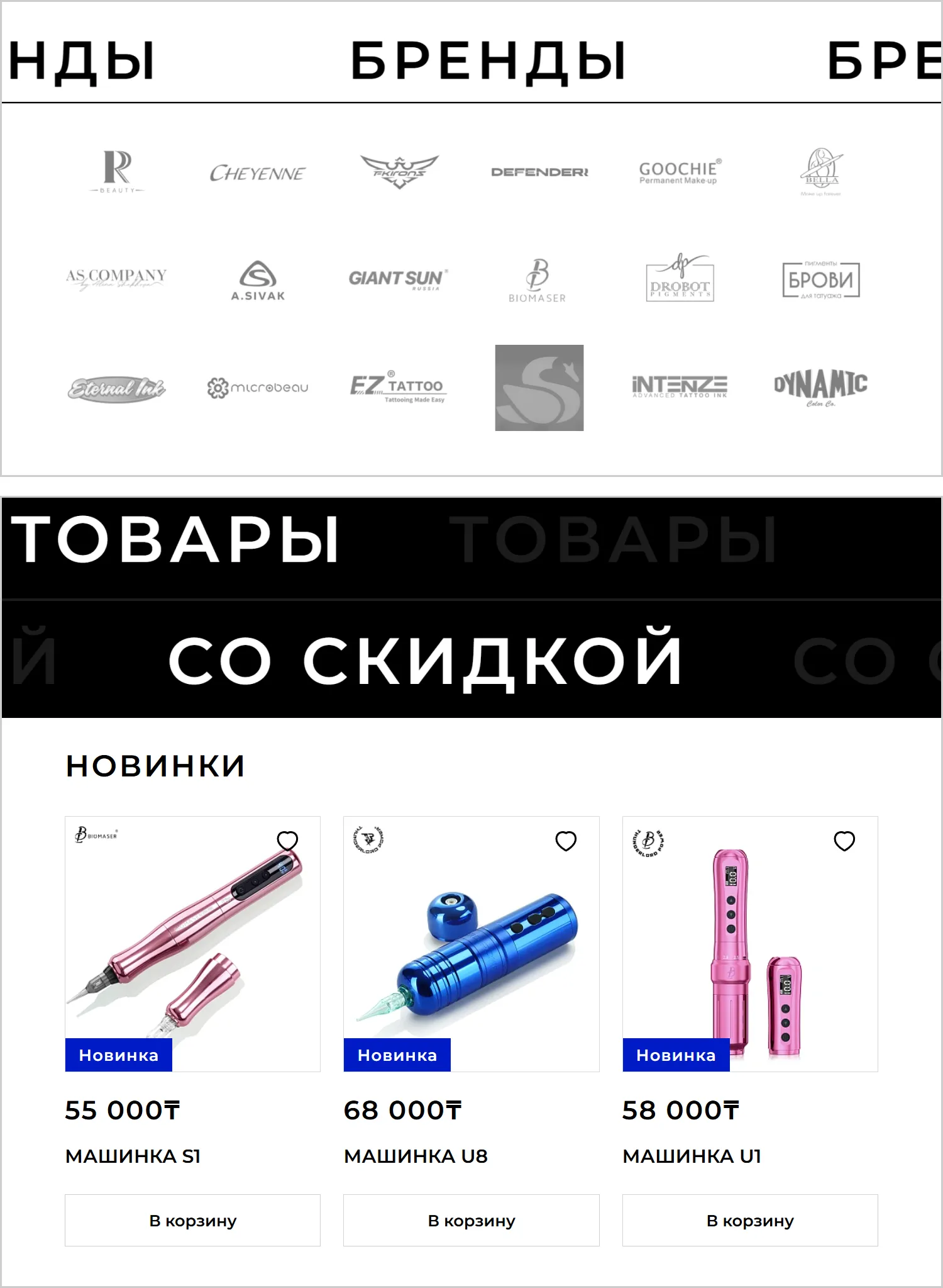 Блоки навигации на страницах созданного сайта RRBeauty от компании ART6 в Сургуте Блоки навигации на страницах созданного сайта RRBeauty от компании ART6 в Сургуте