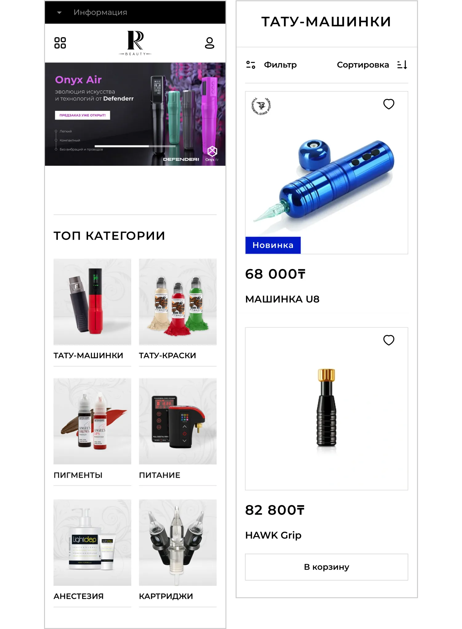 Мобильная версия разработанного сайта для RRBeauty от агентства ART6 в Сургуте Мобильная версия разработанного сайта для RRBeauty от агентства ART6 в Сургуте