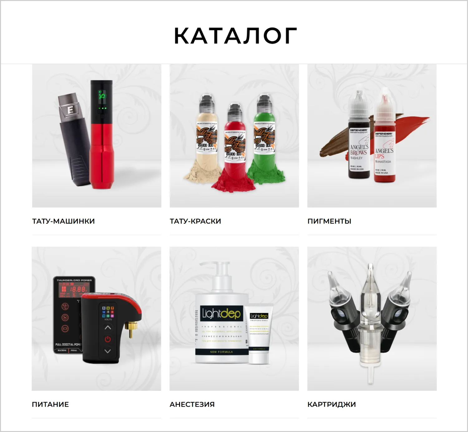 Каталог сайта RRBeauty разработанного ART6 в Сургуте Каталог сайта RRBeauty разработанного ART6 в Сургуте