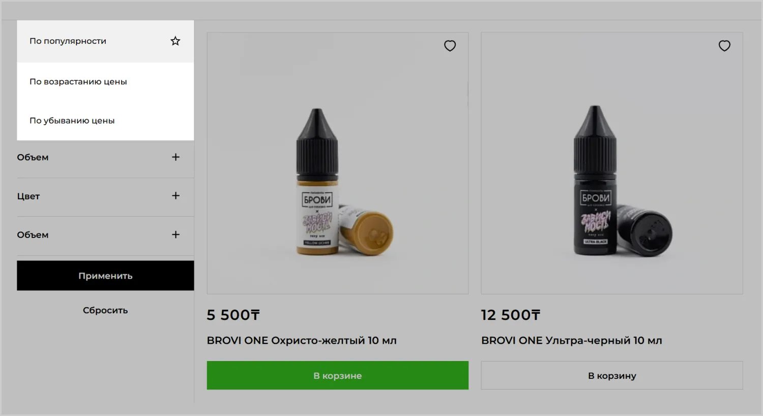 Сортировка в проекте по разработке сайта RRBeauty от ART6 в Сургуте Сортировка в проекте по разработке сайта RRBeauty от ART6 в Сургуте