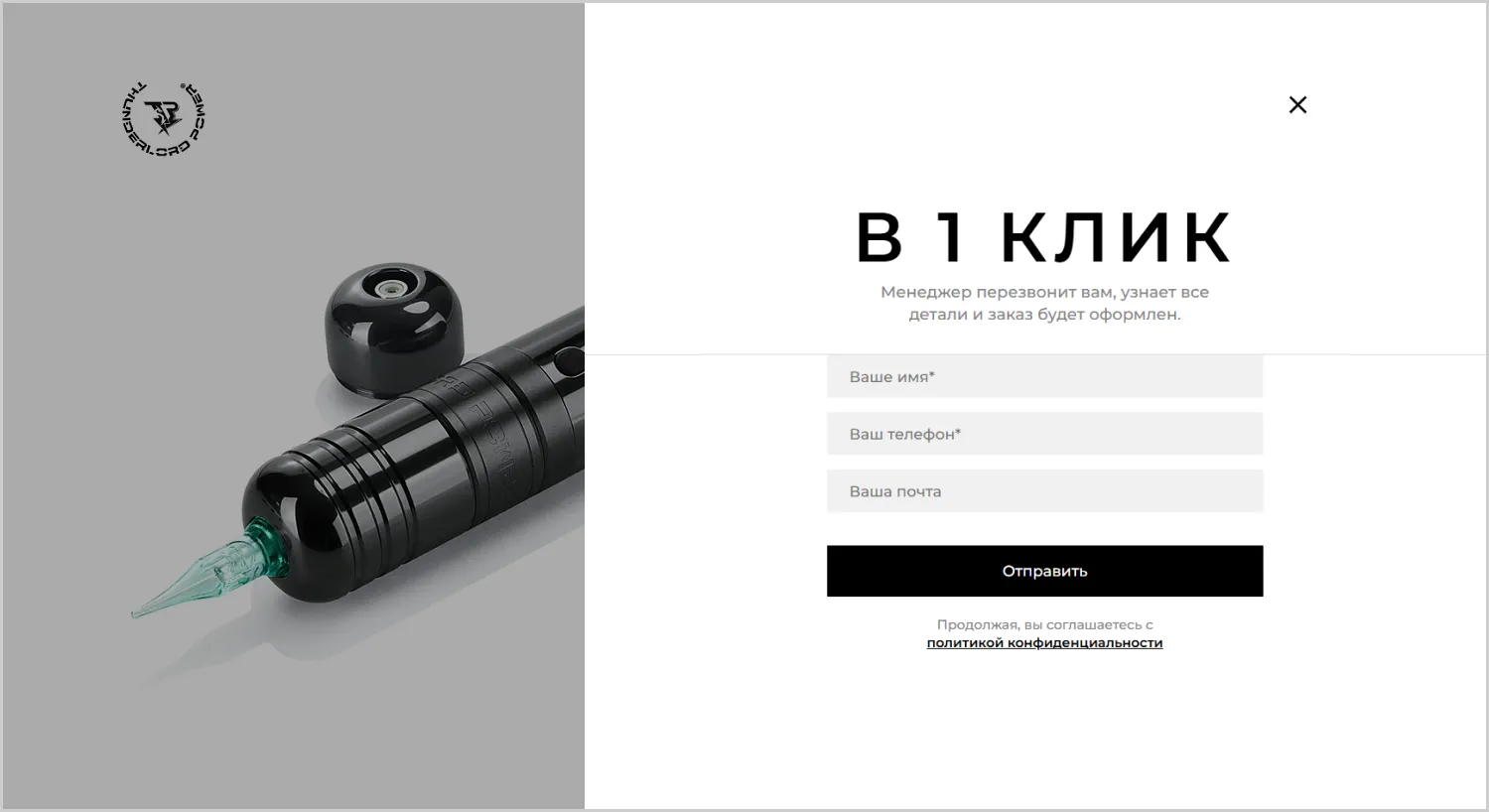 Купить в 1 клик в кейсе создания сайта для компании RRBeauty в Сургуте Купить в 1 клик в кейсе создания сайта для компании RRBeauty в Сургуте